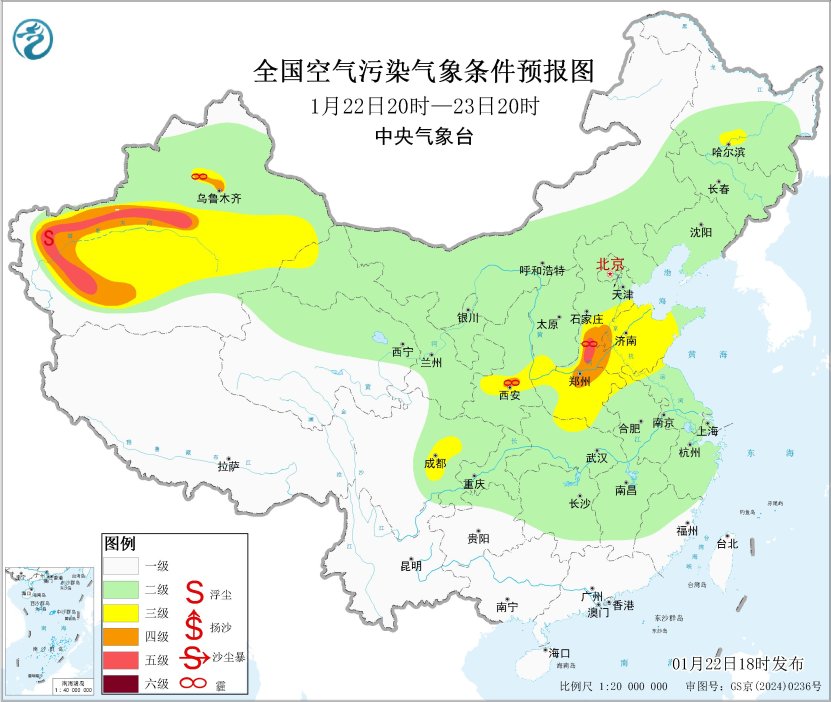 中央气象台：华北中南部黄淮等地的部分地区有霾