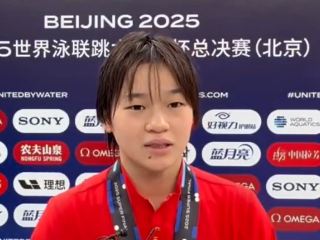 全红婵、陈芋汐回应跳水世界杯新赛制