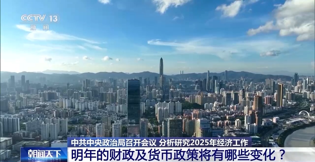 ✅体育直播🏆世界杯直播🏀NBA直播⚽明年的财政及货币政策将有哪些变化？一文速览