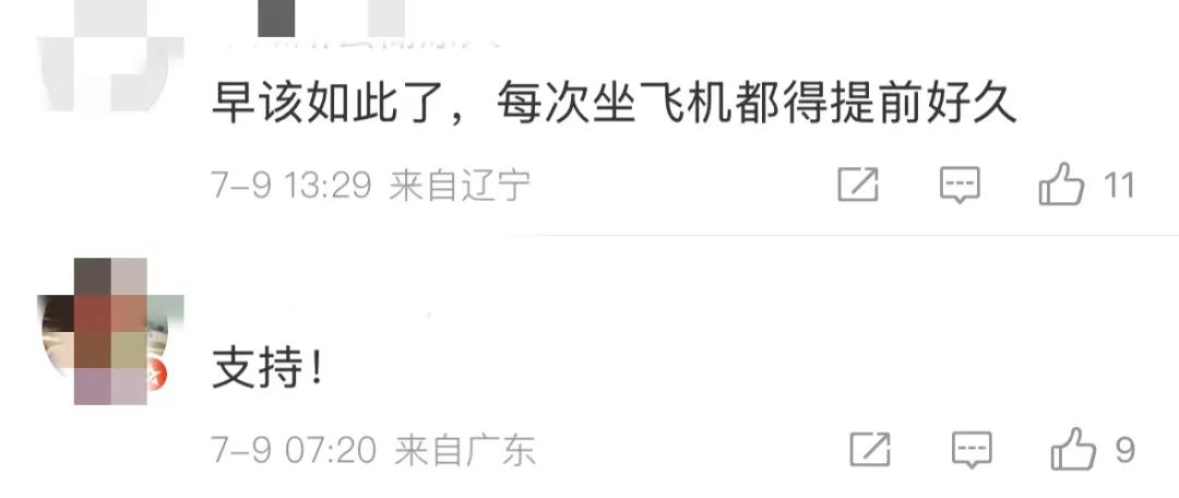登机只需提前15分钟了？网友：支持！插图2