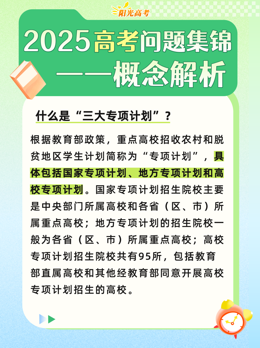 高考成績陸續公布，志愿填報前這些重要概念要知道志愿