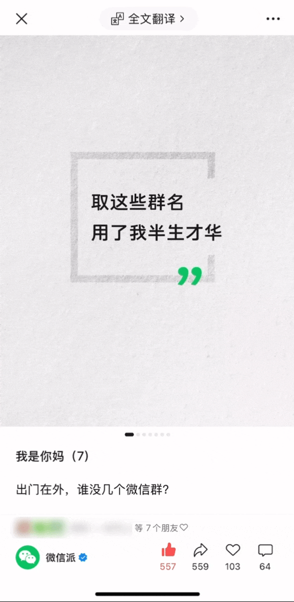微信公众号又有实用新功能！网友：太有趣插图6
