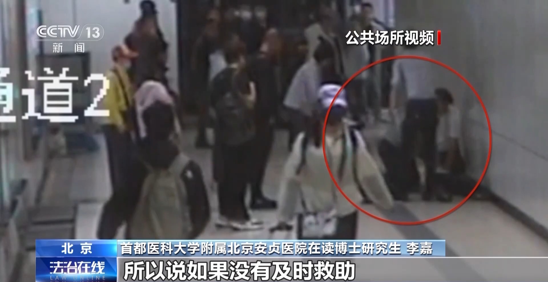 老人地铁昏迷 医学博士5分钟为其心肺复苏插图2