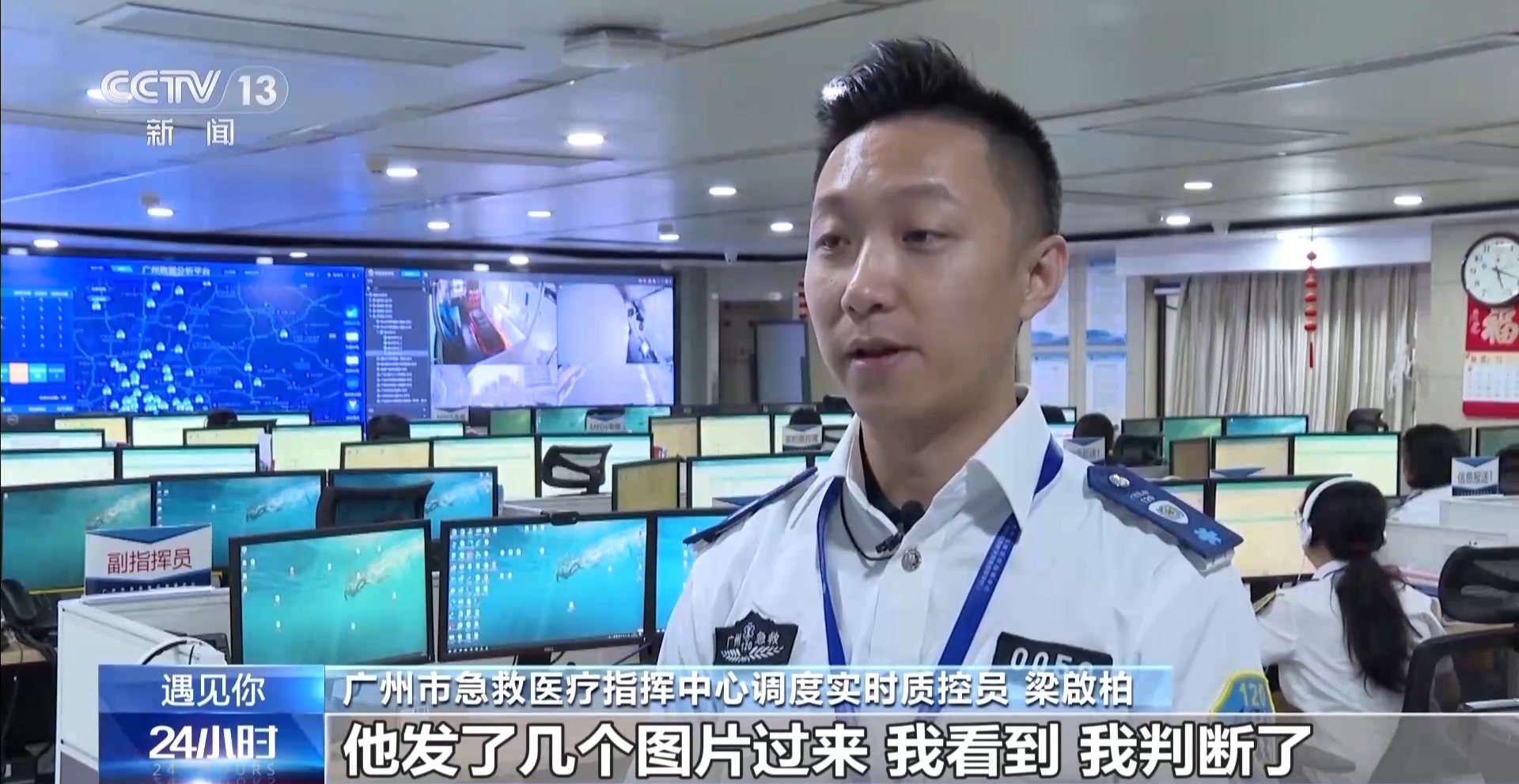 聋哑外卖小哥受伤打120求助 调度员这顿操作很有“心”插图6