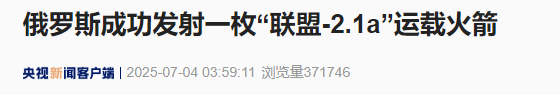 新疆阿勒泰出现不明飞行物？当地天文台回应插图2