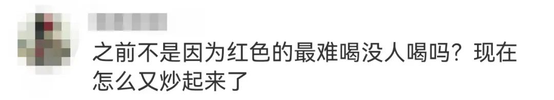 这款临期饮料，突然溢价超9倍！网友：之前不是没人喝吗？插图2