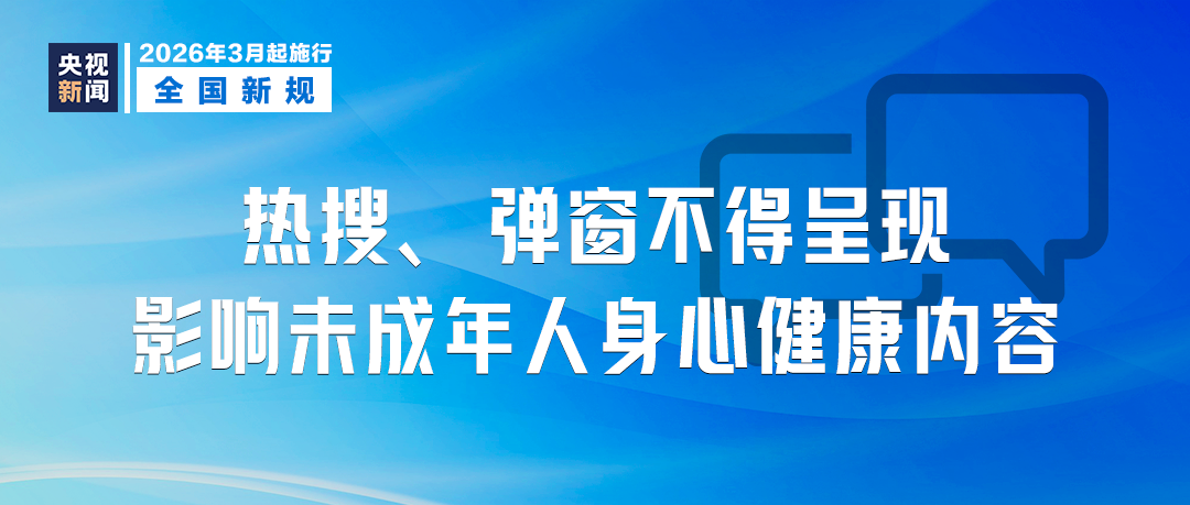 3月起，这些新规将影响你我生活