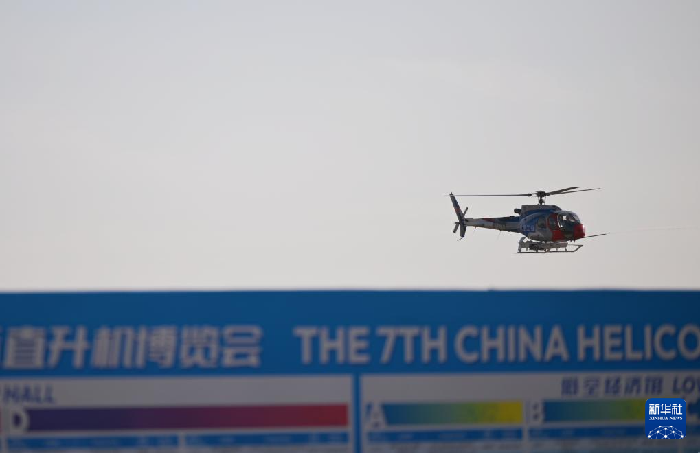 10月14日，参加飞行表演的直升机进行演练。 10月14日，第七届中国天津国际直升机博览会举行媒体探馆活动。本届天津直博会将于10月16日至19日在天津空港经济区举行。目前，各项筹备工作已进入冲刺阶段。 新华社记者 李然 摄