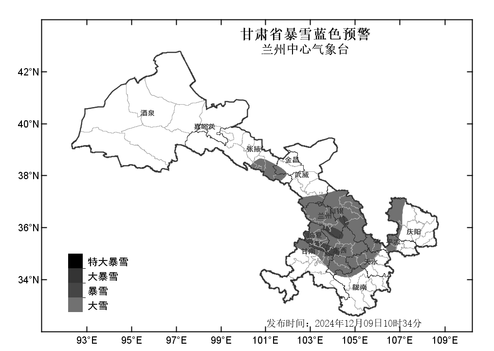 ✅体育直播🏆世界杯直播🏀NBA直播⚽甘肃省发布暴雪蓝色预警