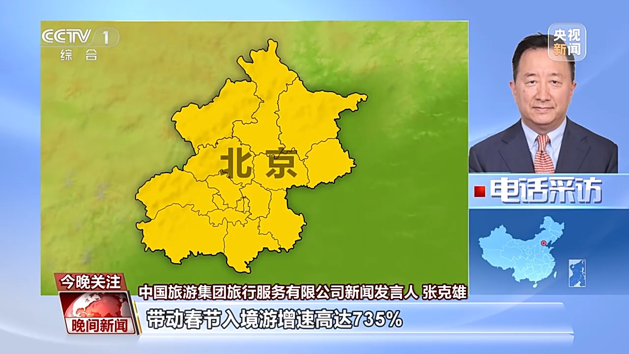 从一线到中小城市 入境游持续升温