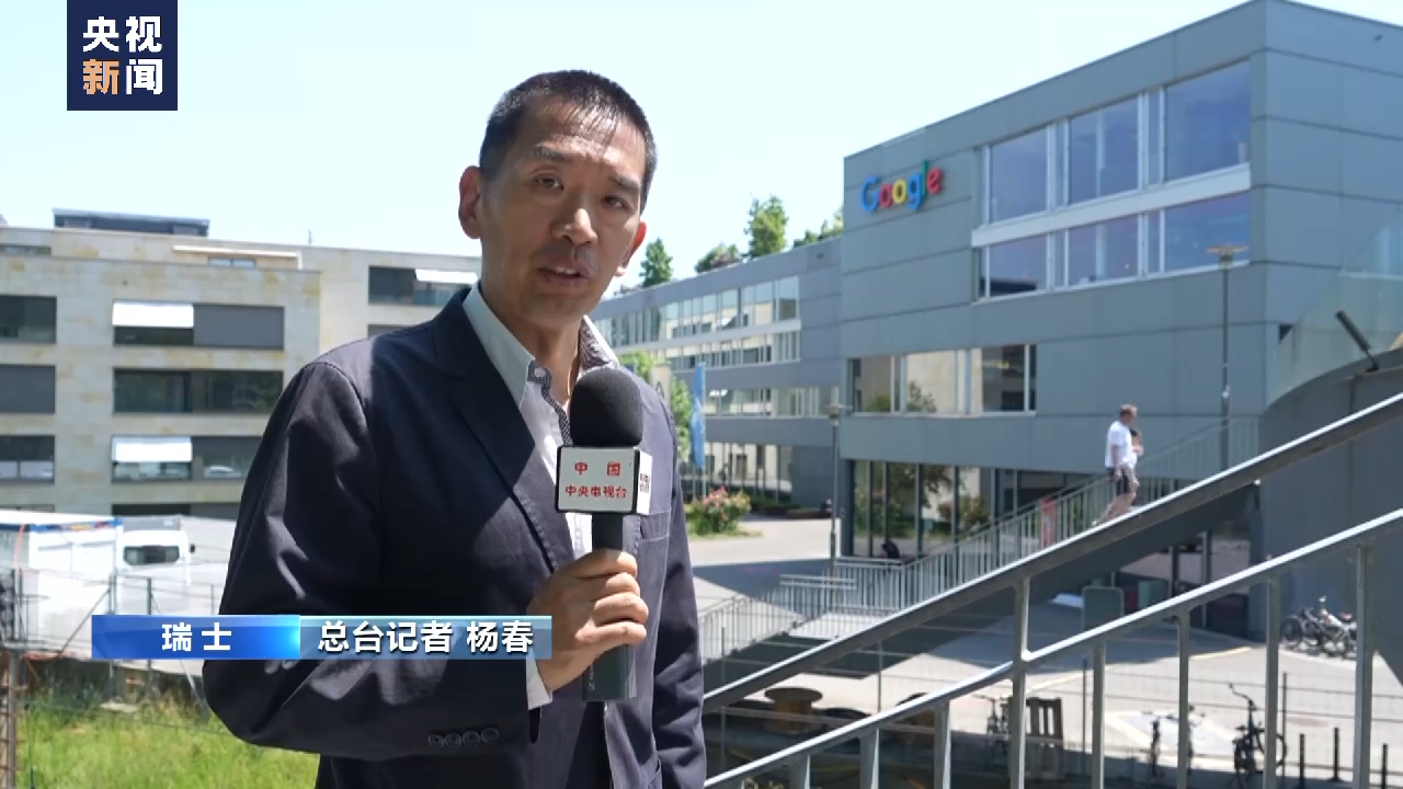 总台记者 杨春:一直游离于欧盟之外的瑞士希望学习欧盟的成功经验向
