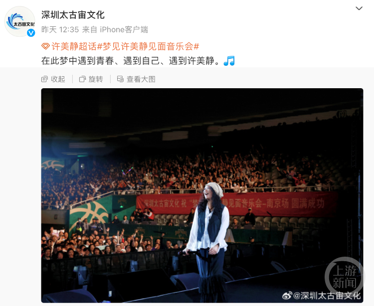 许美静团队回应演唱会“太水”争议：低估观众期待，已暂停武汉站售票