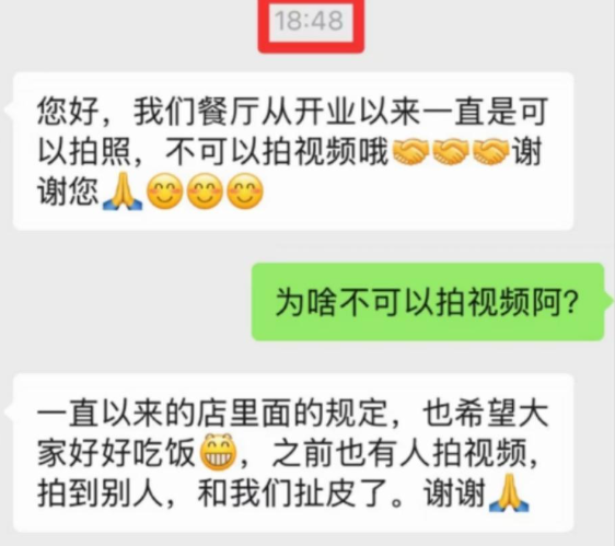 事发上海高端餐厅！女子气炸：花3621元吃饭却不让拍视频；餐厅回怼：顾客无理取闹插图