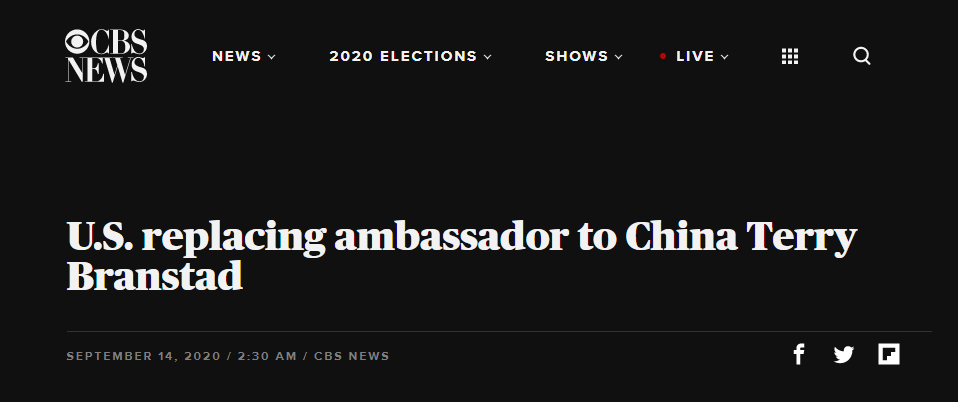 CBS：美国驻华大使将“换人”